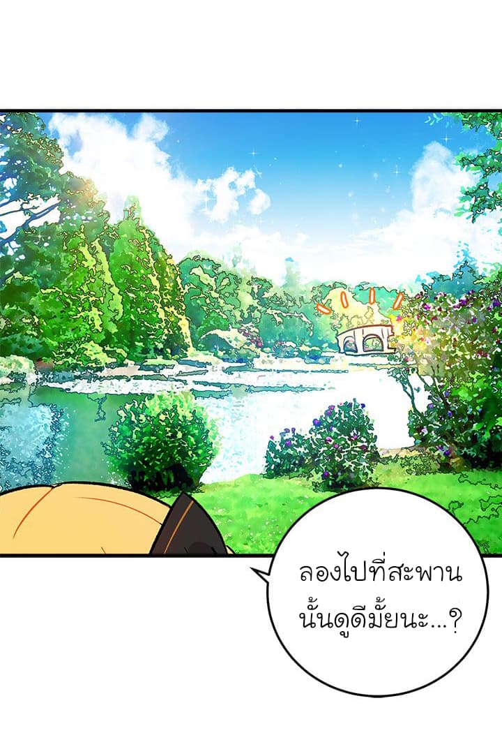 I Am a Child of This House ฉันคือลูกบ้านหลังนี้ 5-5