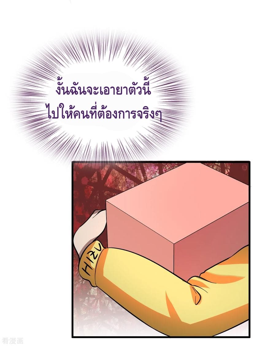 Become God Merchant in The Other World ข้ามต่างโลกเพื่อเป็นพ่อค้าเทพสุดมั่งคั่ง 17-17