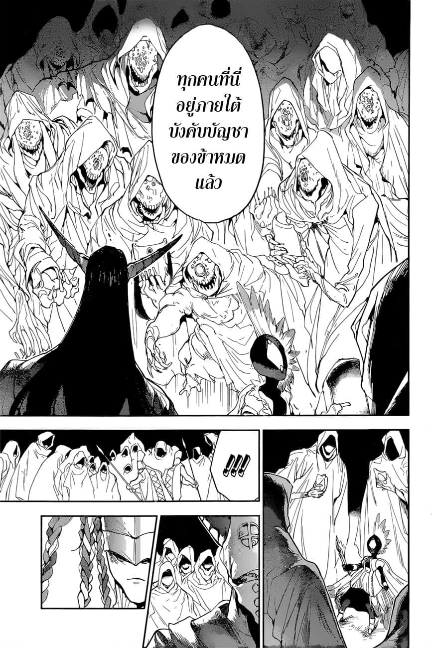 The Promised Neverland 146-ศึกตัดสินที่นครหลวง
