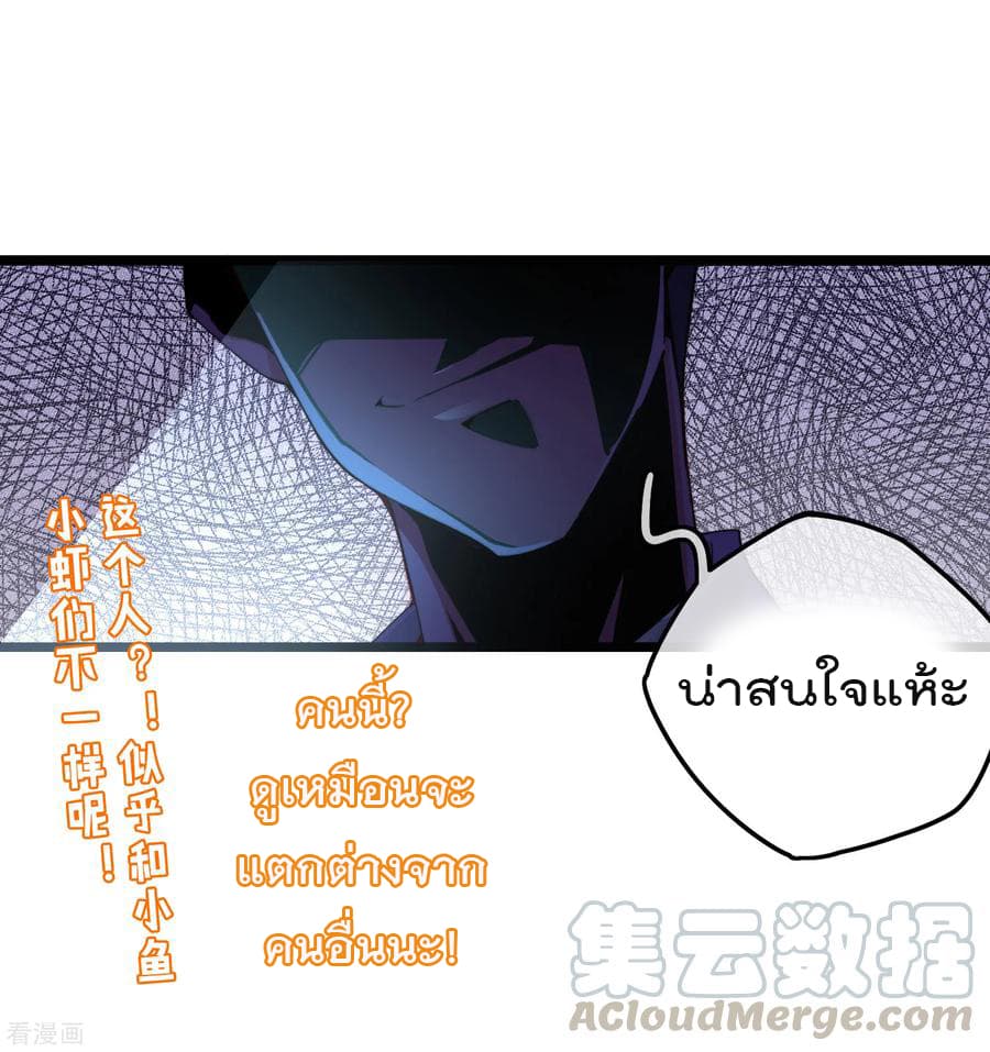 I am The Richest  in The World ข้านี่แหละจะรวยที่สุดในโลก! 27-27
