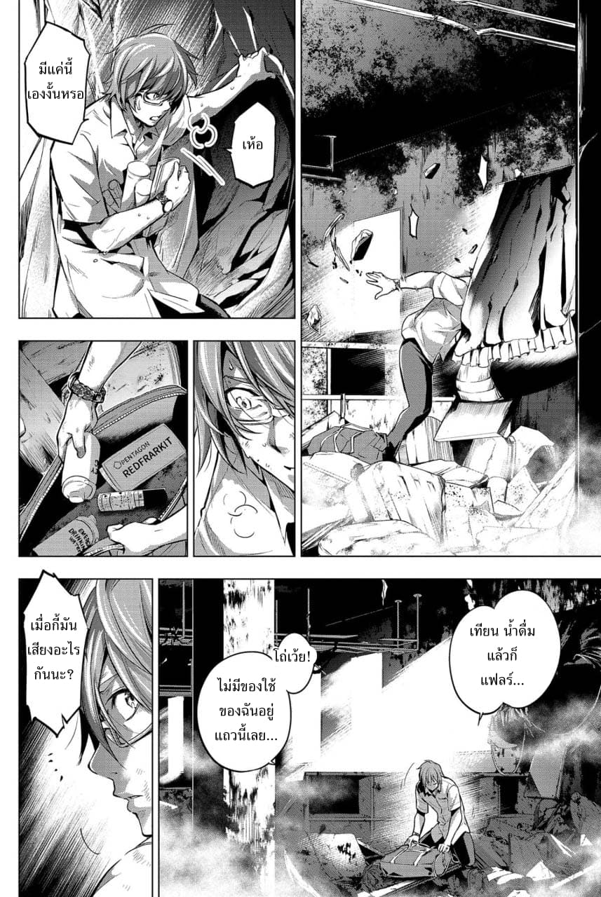 Ingoshima 10-ลมหายใจของผู้รอดชีวิต