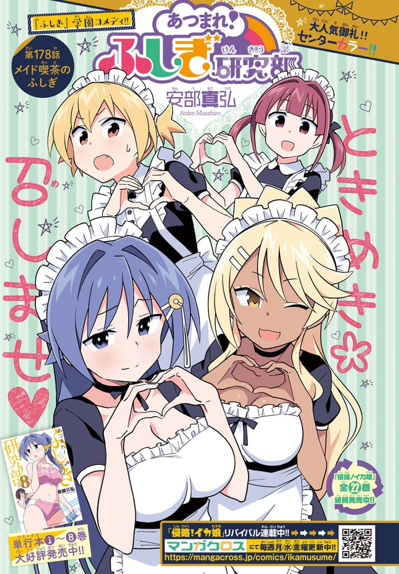 Atsumare! Fushigi Kenkyubu 178-ความแปลกของร้านคาเฟ่สาวใช้