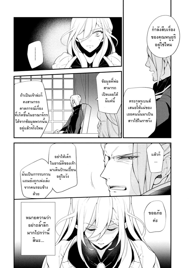 Koushaku Reijou no Tashinami 38-38