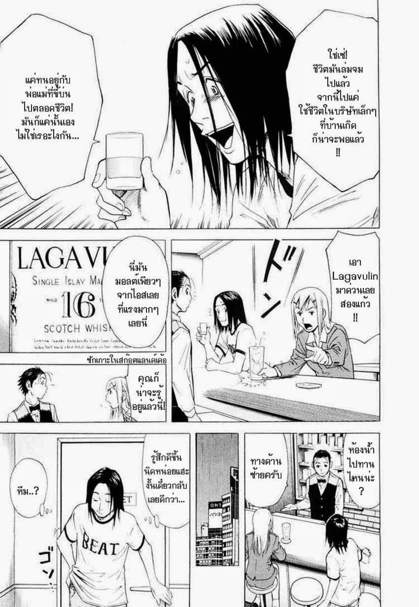 Bartender 3-รีไววัลคอกเทล