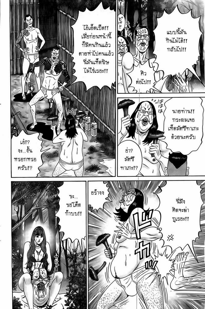 Zetsubou no Hantou 18-18
