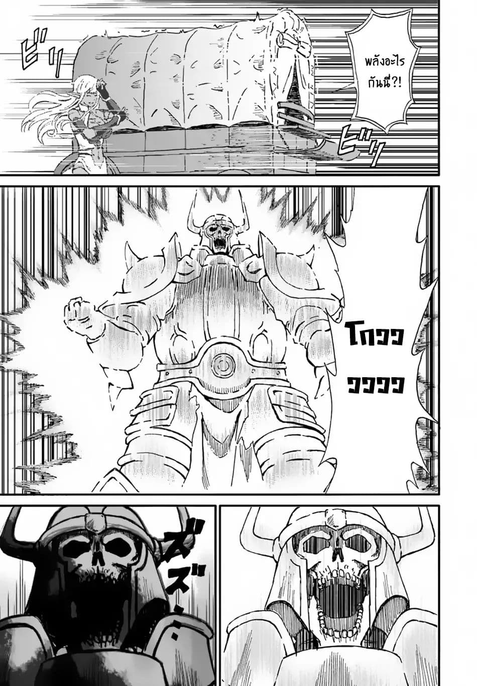 The Death Mage Who Doesn't Want a Fourth Time จอมเวทแห่งศาสตร์ความตาย ผู้ไม่อยากมีชีวิตที่สี่ 11-11