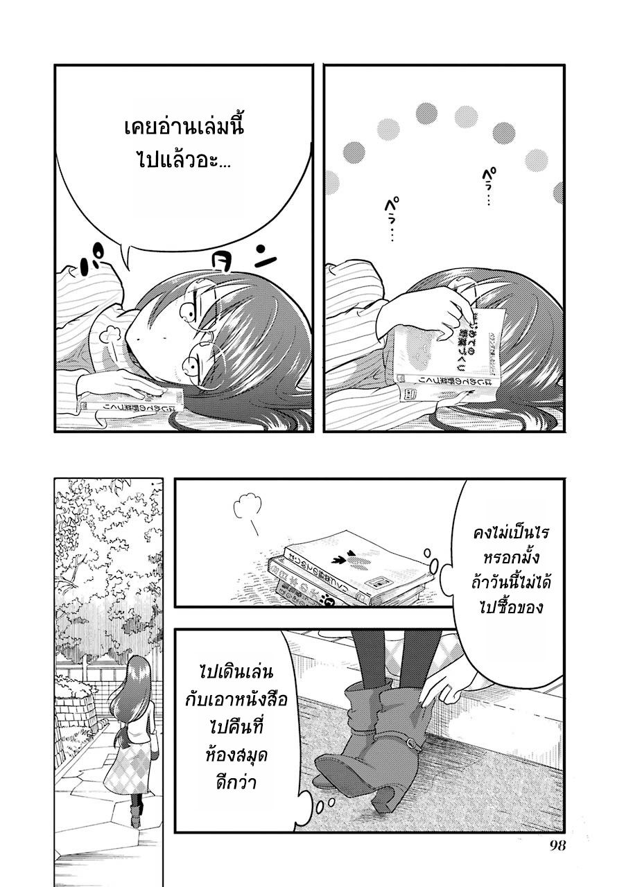 Yakumo-san wa Edzuke ga Shitai. 4-ชีวิตประจำวันของ ยากุโมะ ชูโกะ