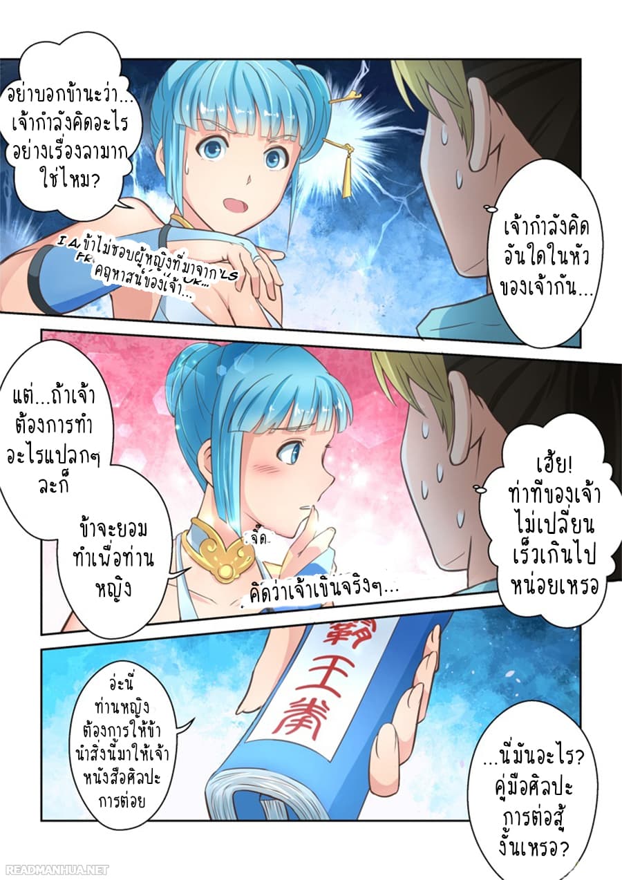 Holy Ancestor 12-12