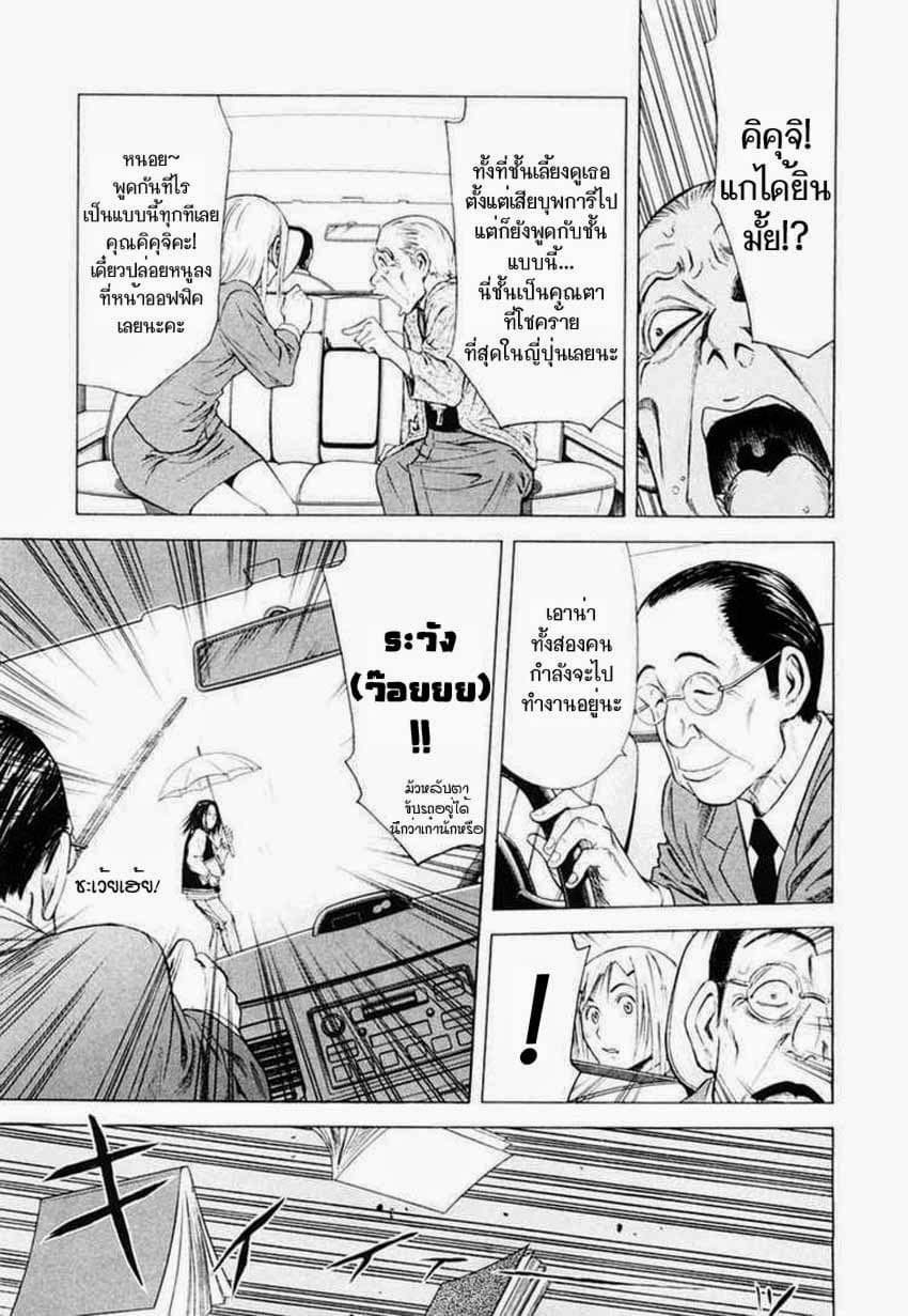 Bartender 3-รีไววัลคอกเทล