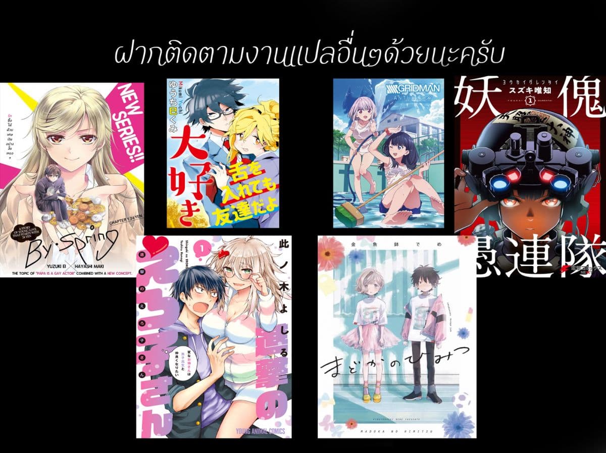 Shingeki no Eroko-san 10-พลังของ หนุ่ม ม.ปลาย รุ่นเเรงกว่าจินตการที่รุนเเรงของฉันซะอีก