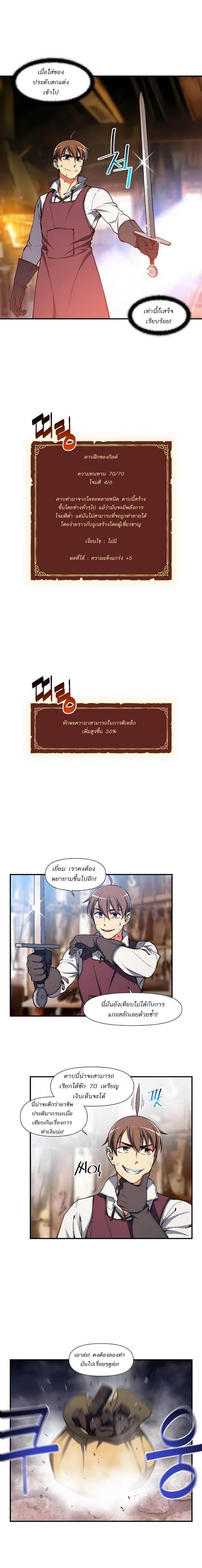 Legendary Moonlight Sculptor ประติมากรแสงจันทร์ในตำนาน 92-92