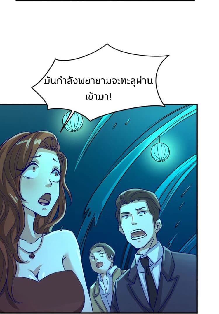 Crossing Man (ระบบ Cross interceptor) 5-5