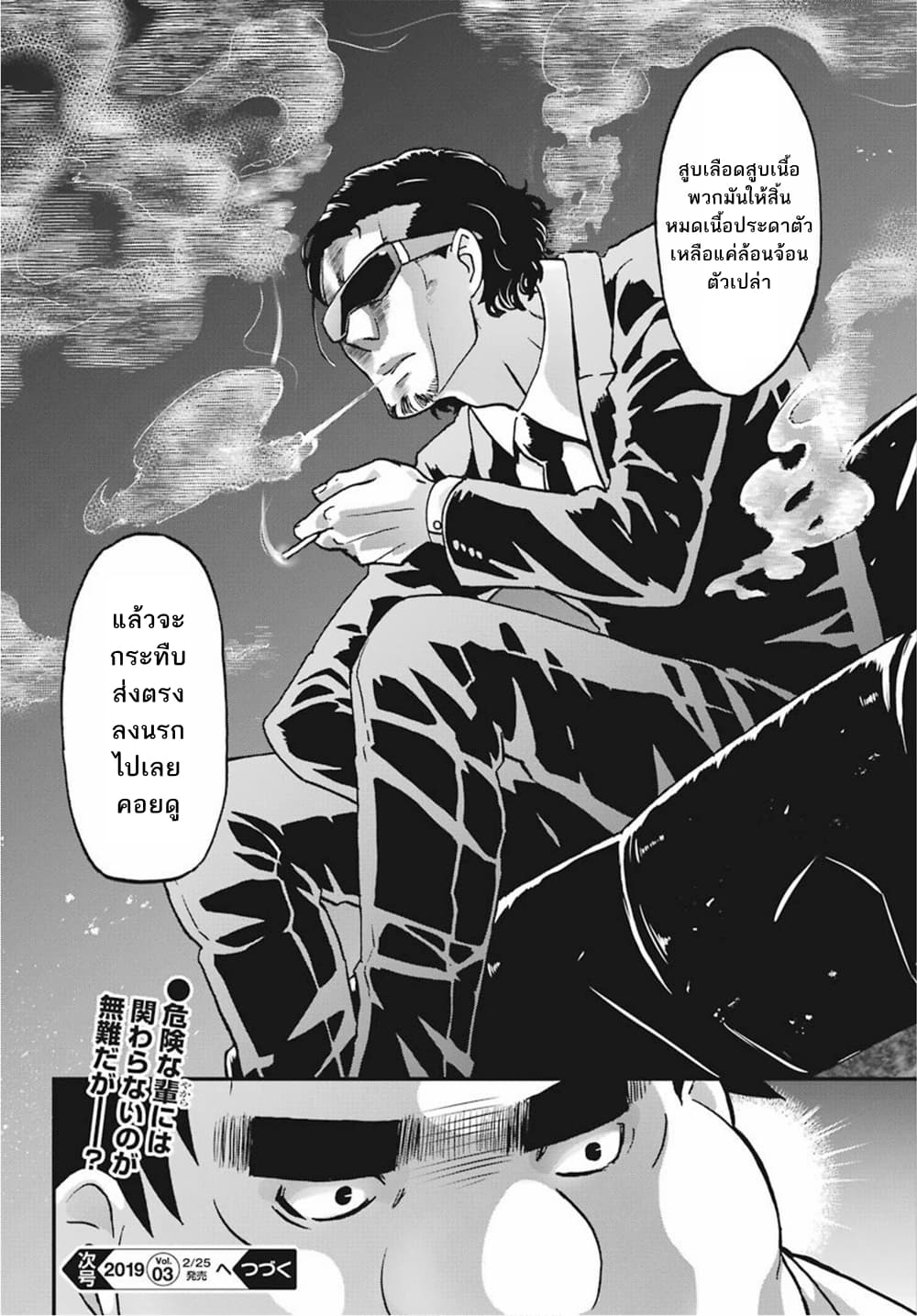 Busamen Gachi Fighter 13-คาสิโน