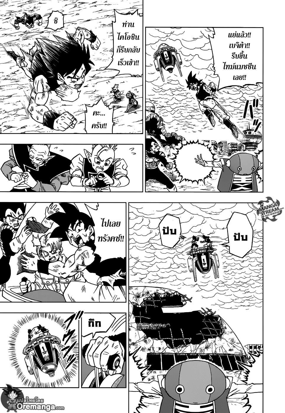 Dragon Ball Super 26-ศึกตัดสิน! ลาก่อน ทรังคซ์