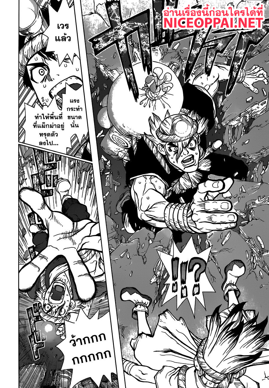 Dr.Stone 55-TREASURE DUNGEON PUSH START