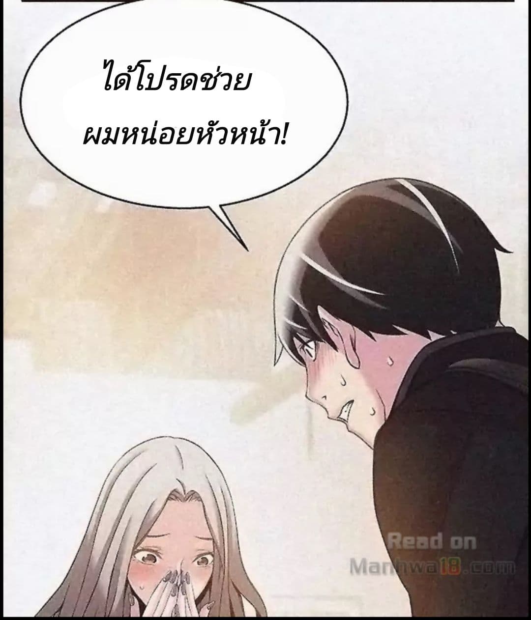 Weak Point 3-3