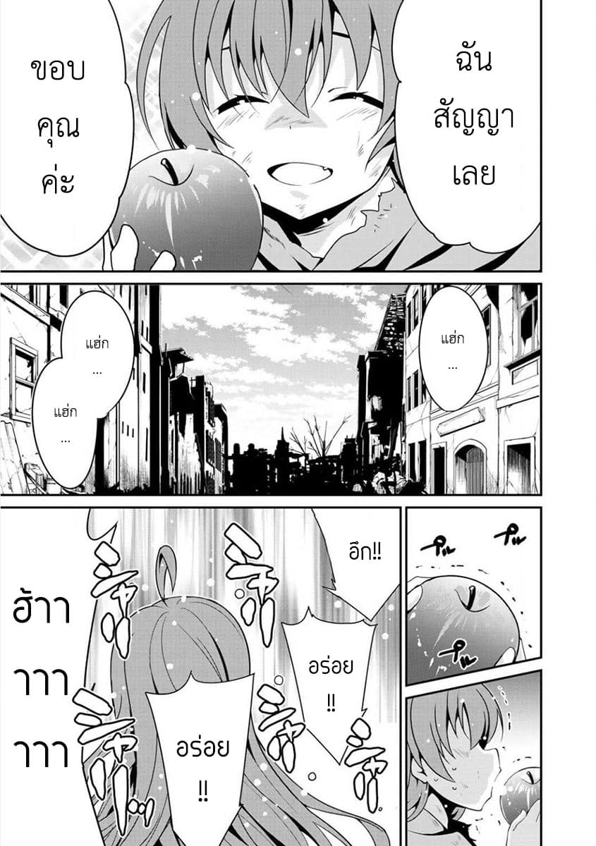 Saikyou no Kurokishi♂, Sentou Maid♀ ni Tenshoku shimashita อัศวินดำสุดแกร่ง เกิดใหม่เป็นเมดนักสู้ 3-การพบเจอ