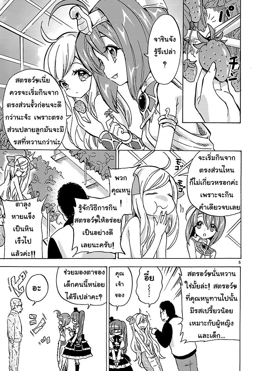 Jashin-chan Dropkick 25-สตรอว์เบอร์รี่ฮันเตอรส์