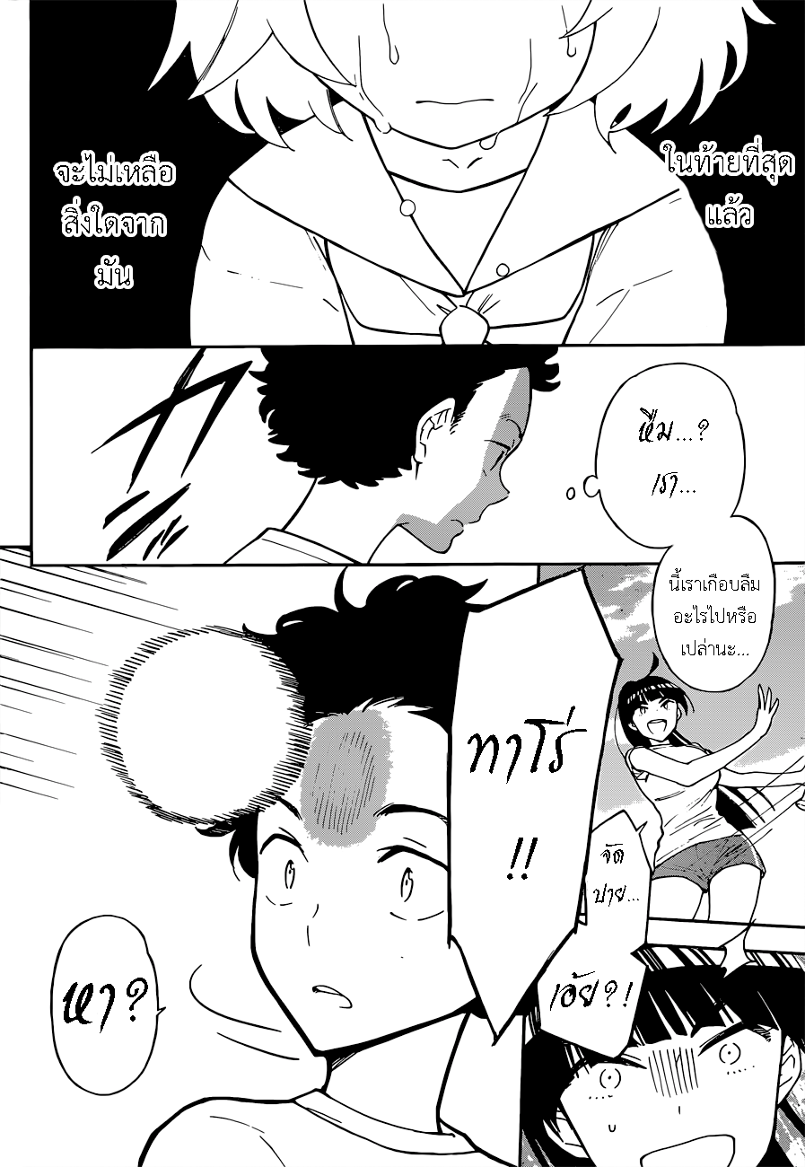 Hatsukoi Zombie 1-ดวงจิตแห่งรักแรก