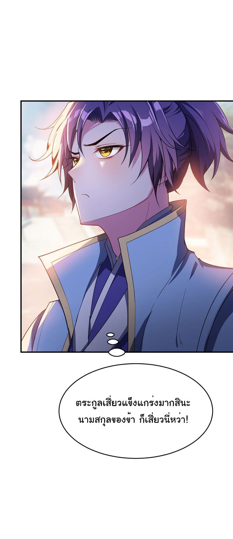 Rise of The Demon King รุ่งอรุณแห่งราชาปีศาจ 22-22