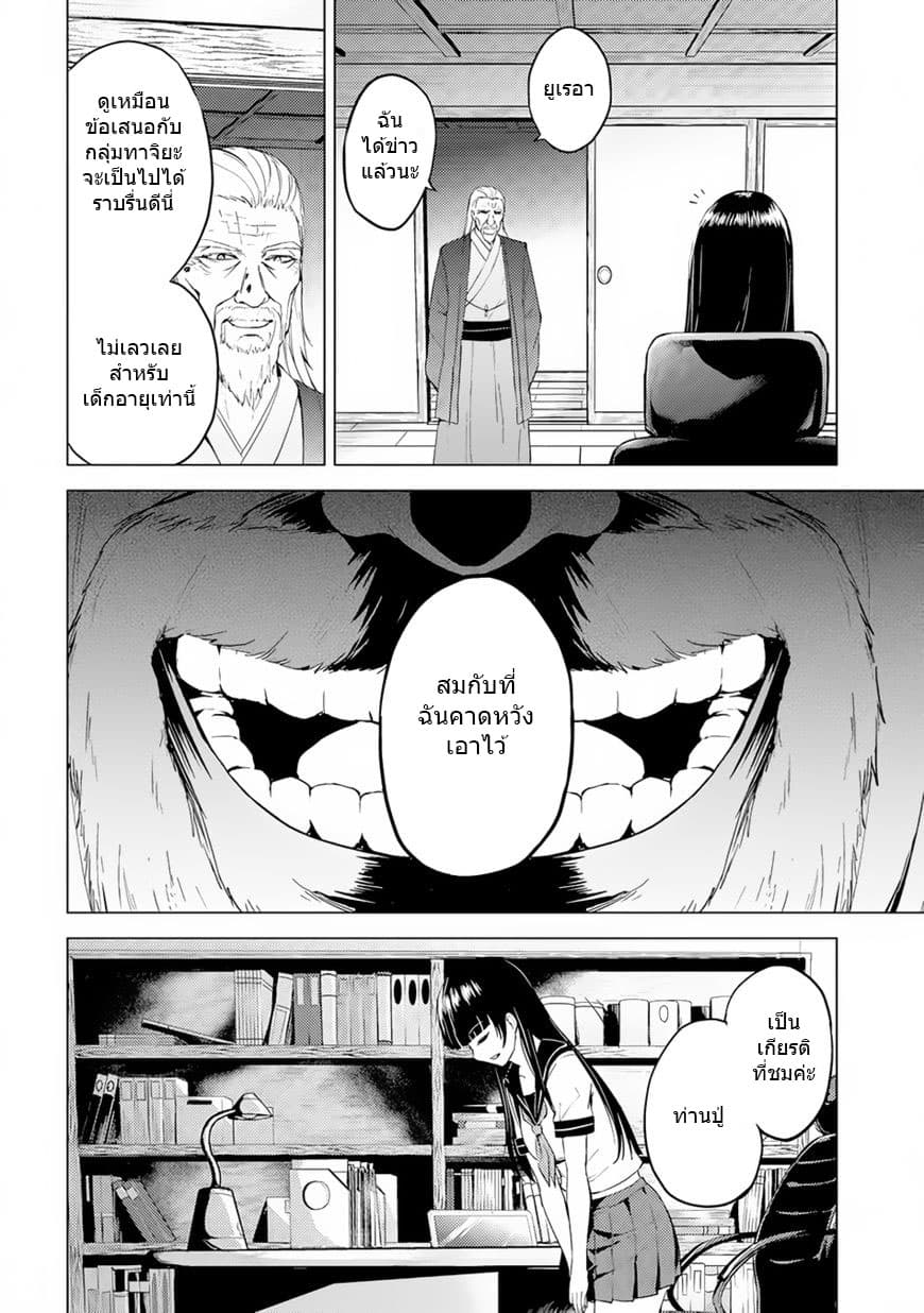 Ore no Genjitsu wa Ren'ai Game?? ka to Omottara Inochigake no Game datta 13-ความลับของรอยแผล