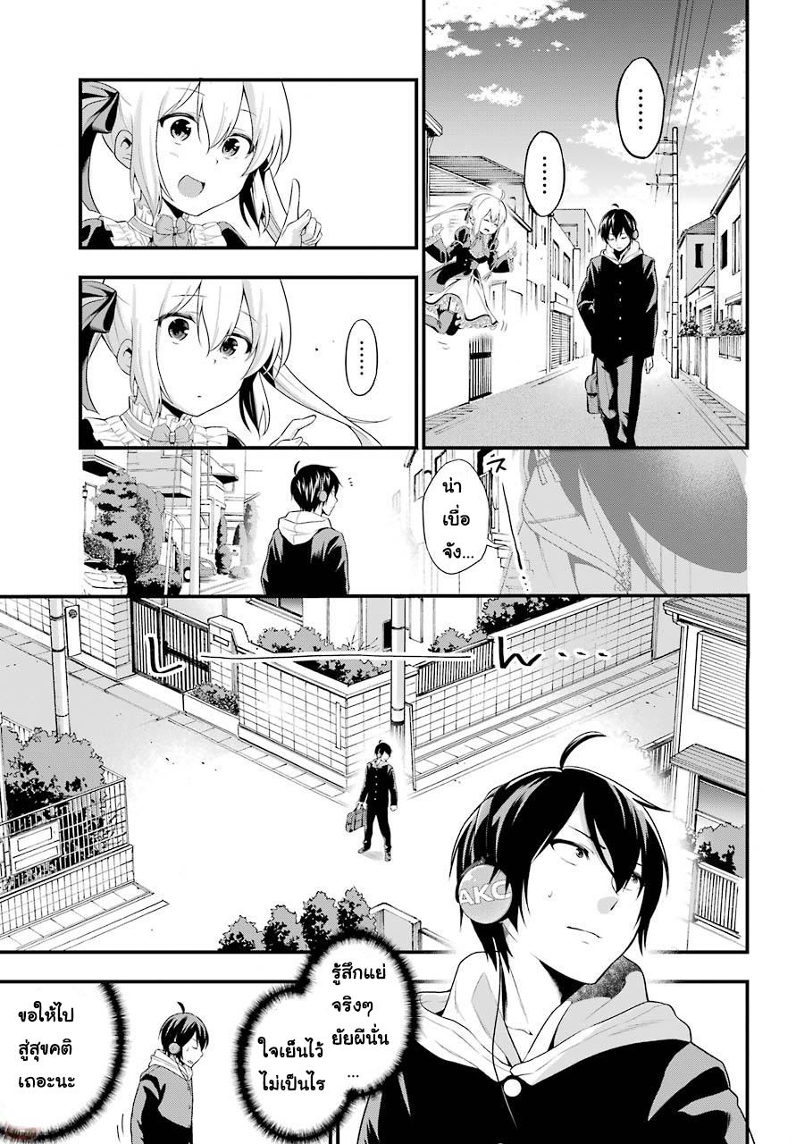 Yonakano Reijini Haremu Wo 1-จุดเริ่มต้นของ ฮาเร็ม