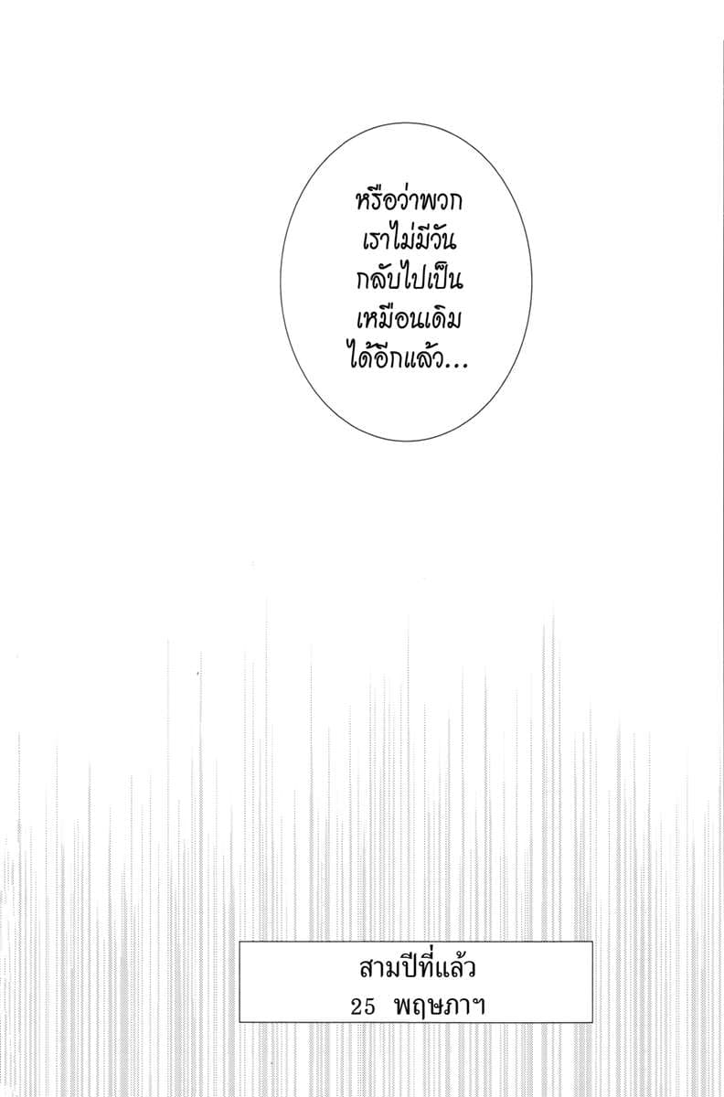 Shishunki Bitter Change 1-เปลี่ยน