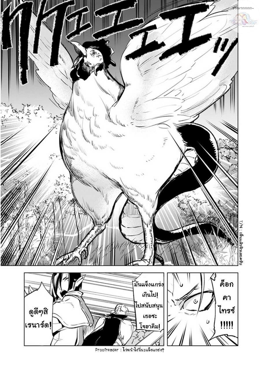 Kenja no Deshi wo Nanoru Kenja ปราชญ์โลลิฯ 5-การรุกรานของปีศาจ