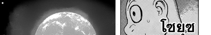 Dr.Stone 120-Top Secret