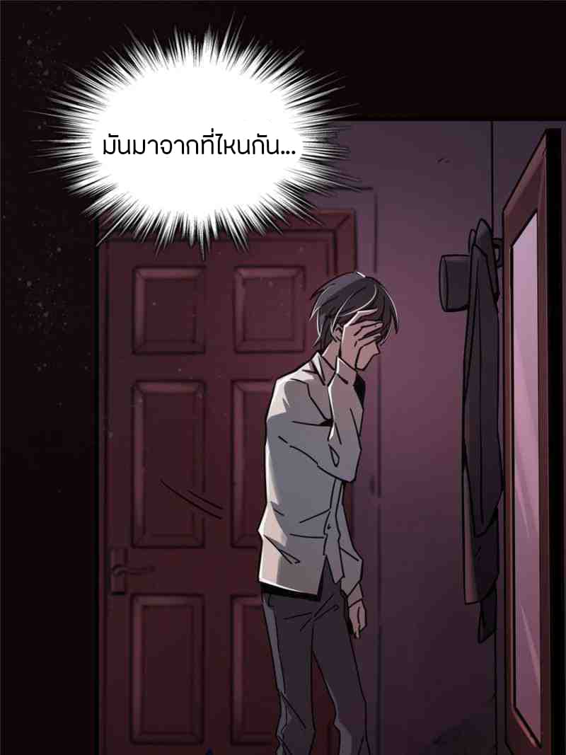 Lord of the Mysteries 1-1
