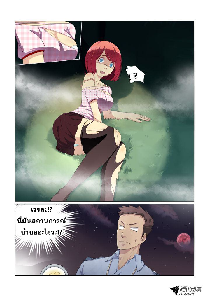 Yaoguai Mingdan 1-1