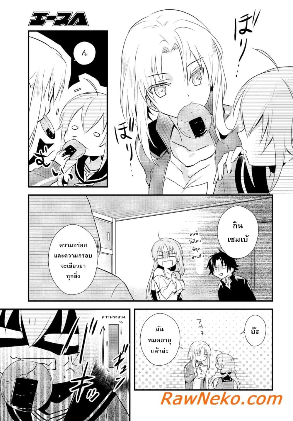 Megami-ryou no Ryoubo-kun หอเทพธิดาพาเพลิน 7-7