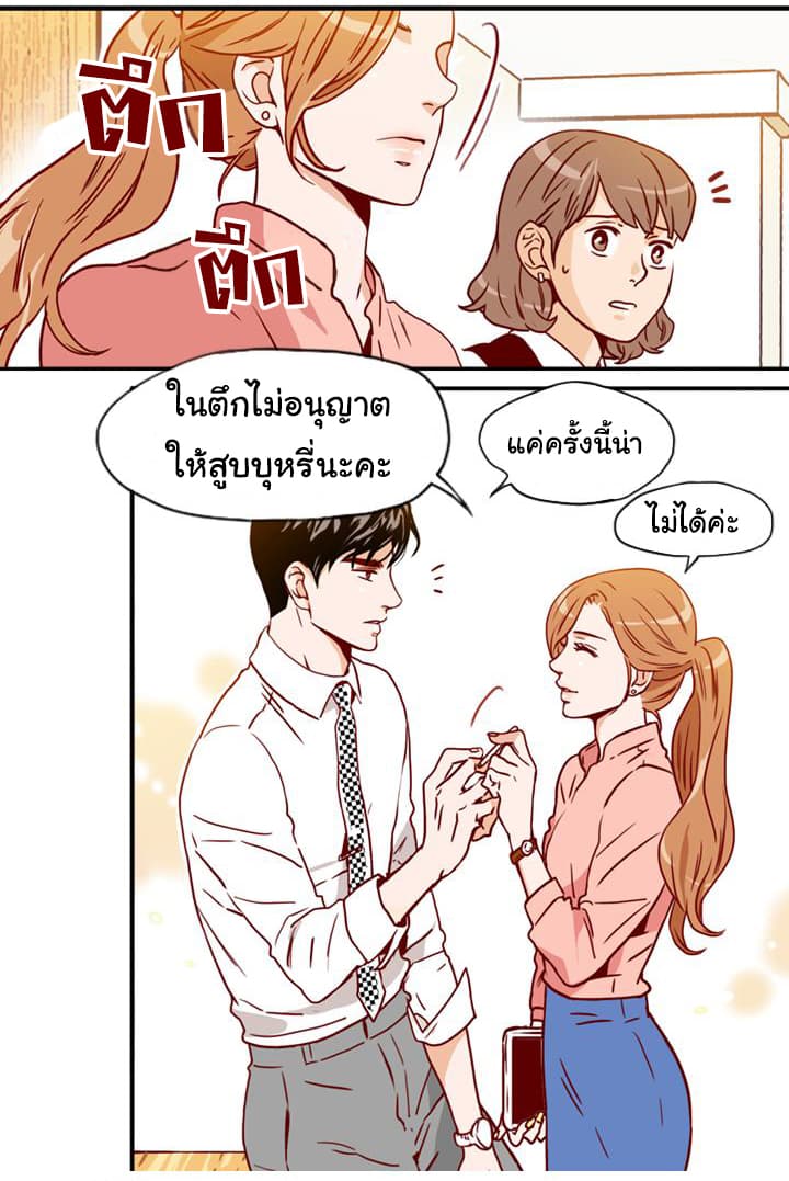 What's Wrong with Secretary Kim 2-2