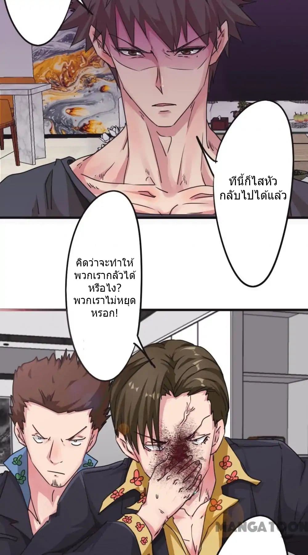 Strongest Worker 106-106