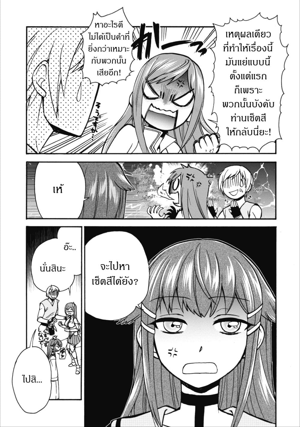 Isekai Shoukan wa Nidome Desu 14-14