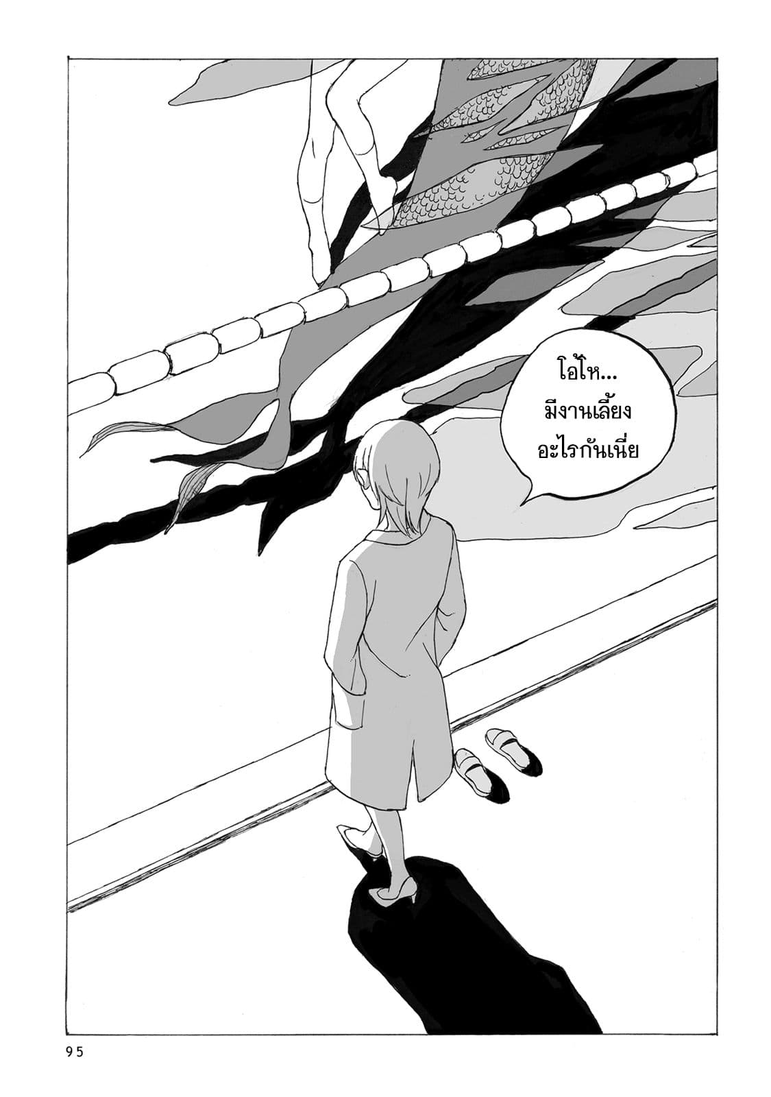 Kimi no Kureru Mazui Ame 3-3