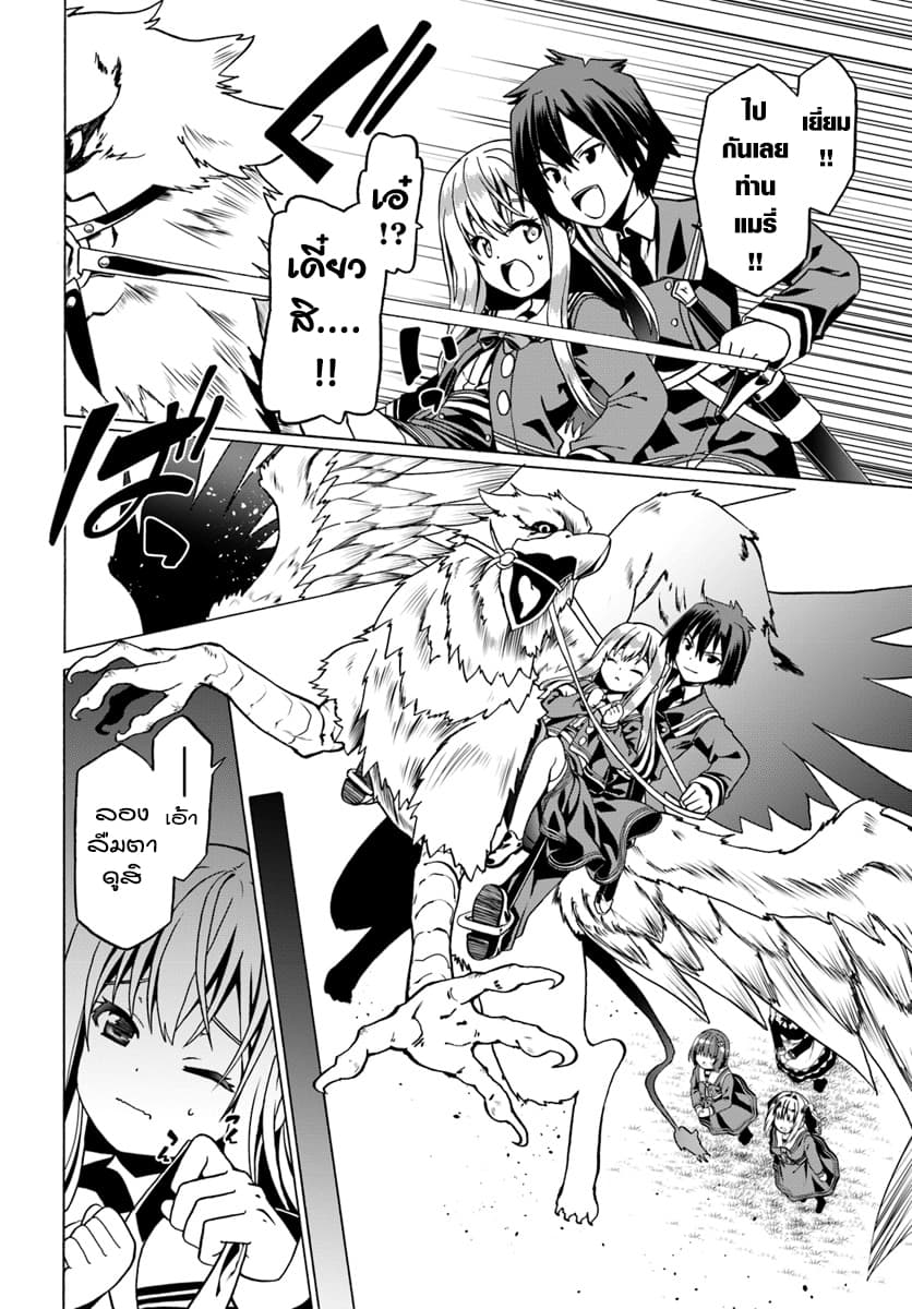 Douyara Watashi No Karada Wa Kanzen Muteki No You Desu Ne 22-22