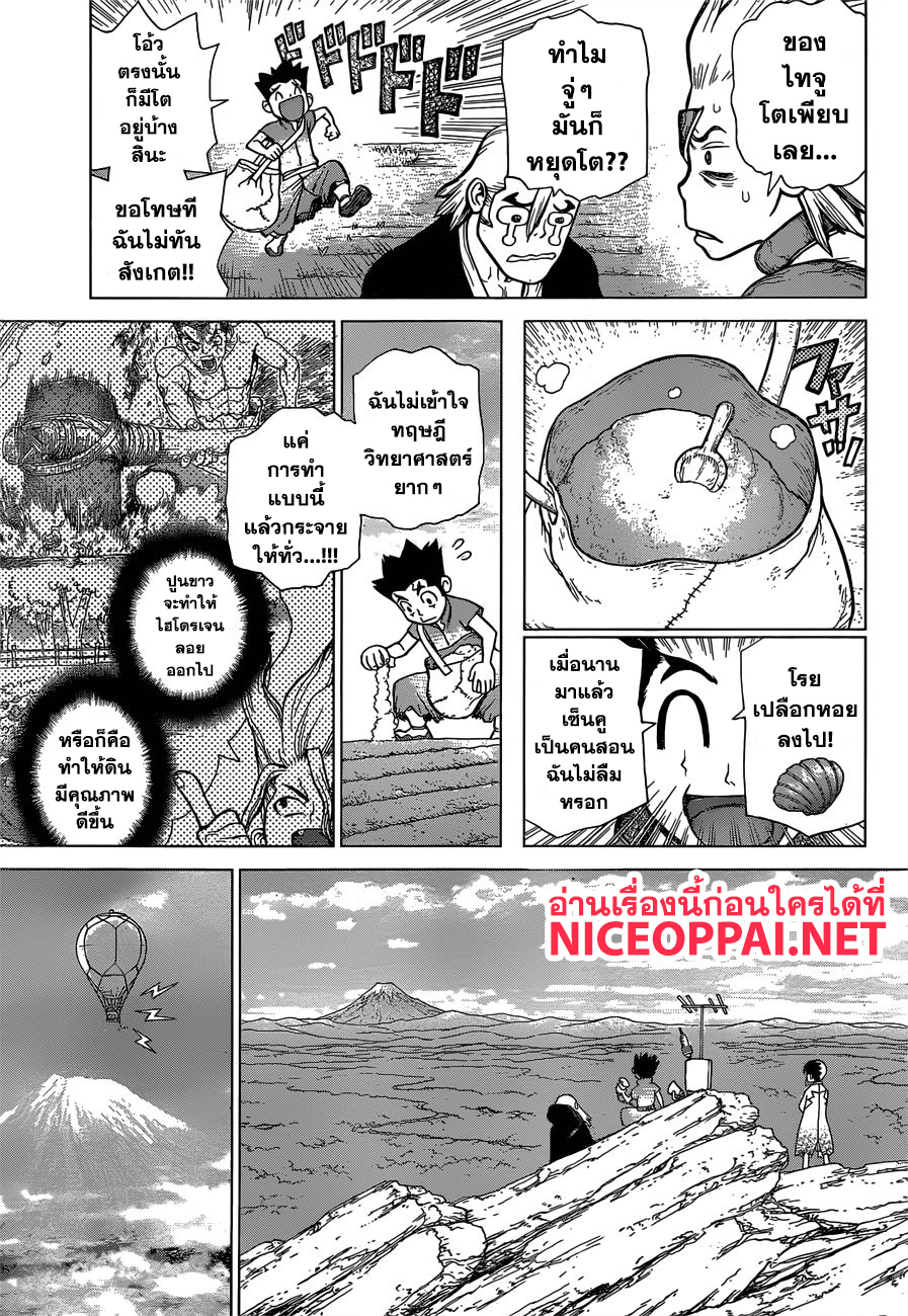 Dr.Stone 91-ถ้าไร้ซึ่งขนมปัง งั้นก็ทำมันจากข้าวสาลี