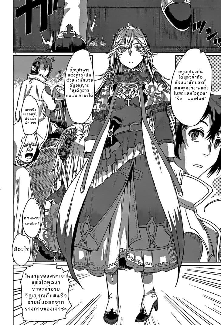 Isekai de Skill wo Kaitai shitara Cheat na Yome ga Zoushoku Shimashita: Gainen Kousa no Structure 4-4