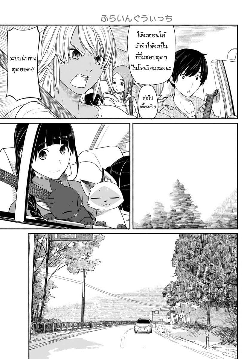 Flying Witch 27-คันเบ็ดตกปลาจากประเทศไทย
