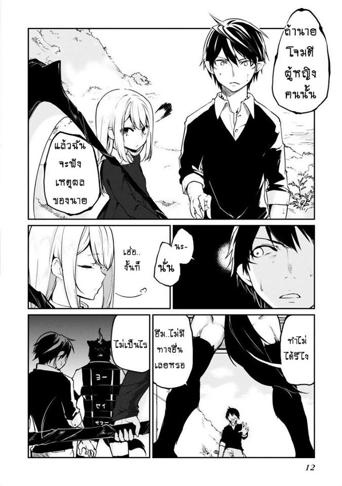 Oroka na Tenshi wa Akuma to Odoru 5-5
