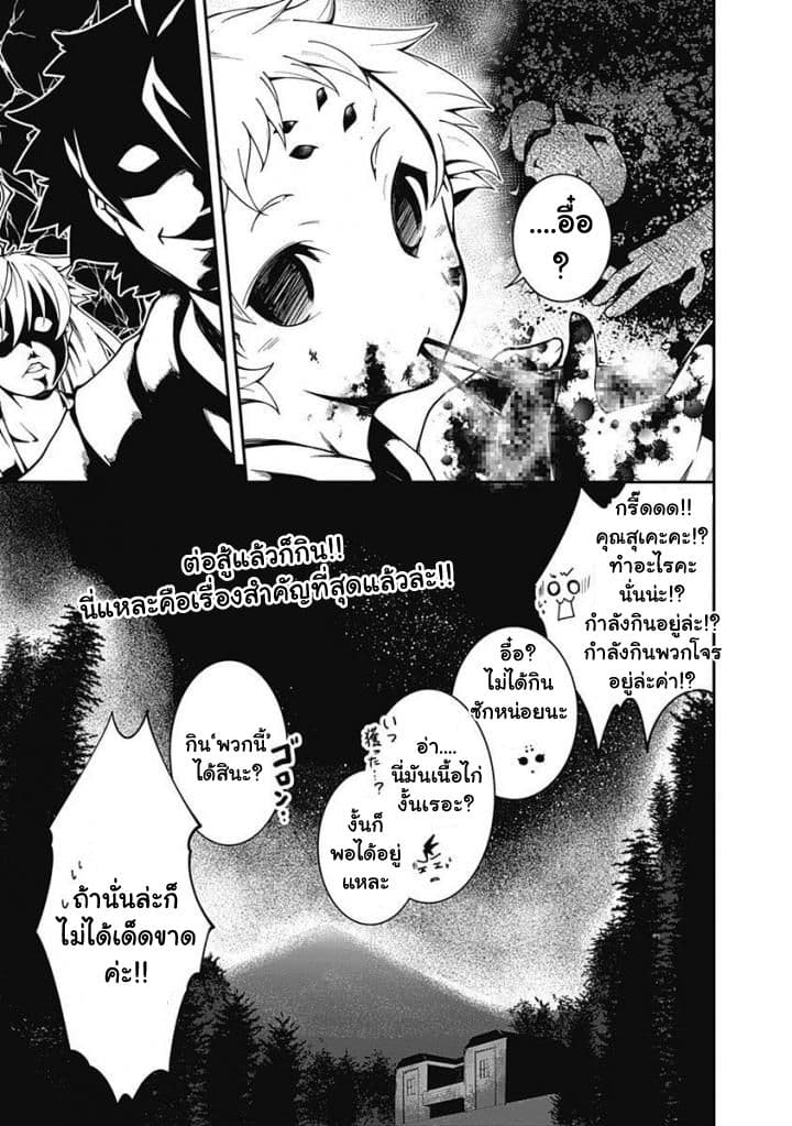 Jichou shinai Motoyuusha no Tsuyokute Tanoshii New Game ไม่อดกลั้นอีกต่อไปแล้วโว้ย! อดีตผู้กล้าสุดแกร่งจะขอสนุกไปกับการเริ่มต้นเกมส์ใหม่ 7-7