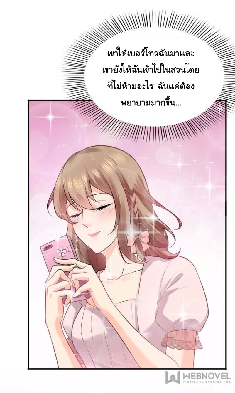 Perfect Secret Love: The Bad New Wife is a Little Sweet 11-11