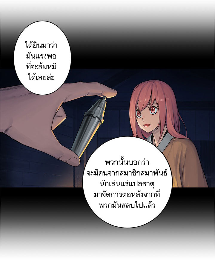 Her Summon 54-54