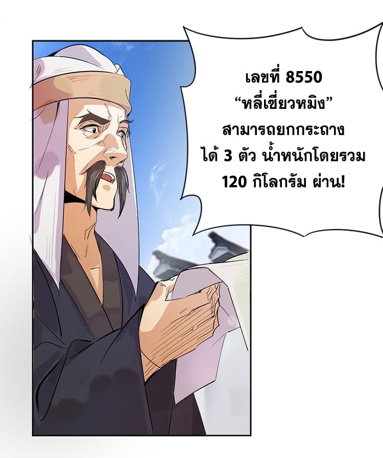 God Emperor Return of The Avenger เทพจักรพรรดิเจ้าพิภพ 1-1