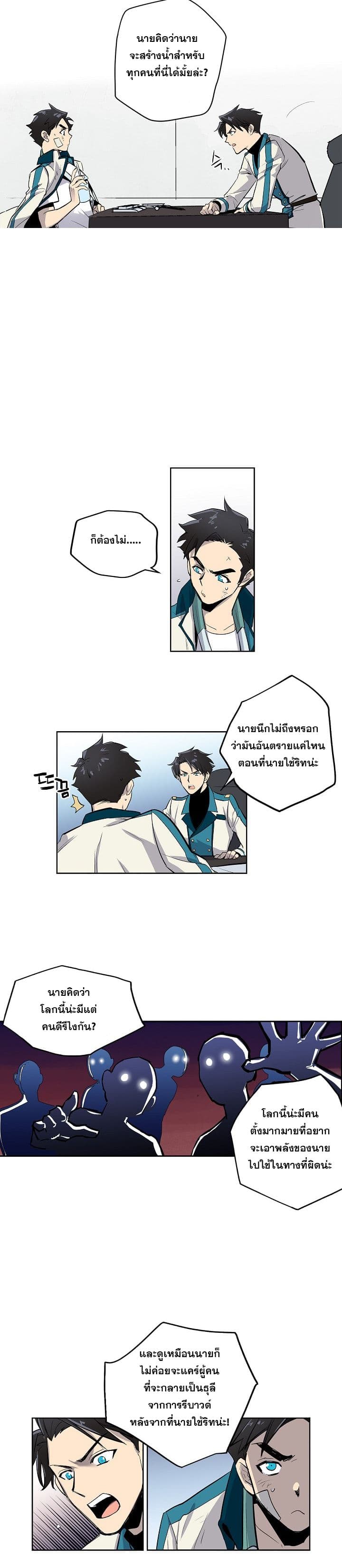 Crisis 4-4