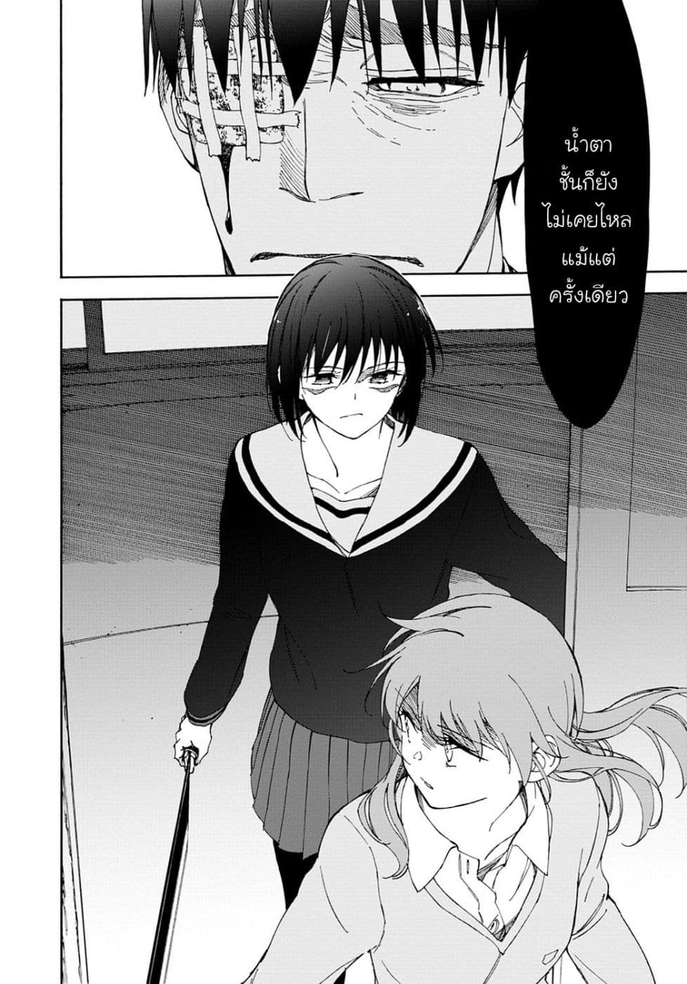 Touhyou Game - Anata ni Kuroki Ippyou o 17-17