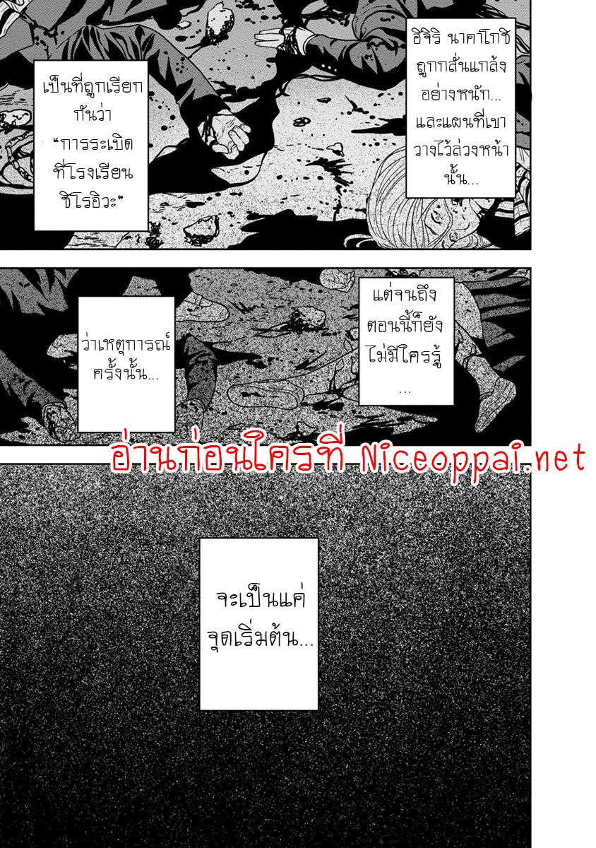 Kyoushitsu Jibaku Club 0-0