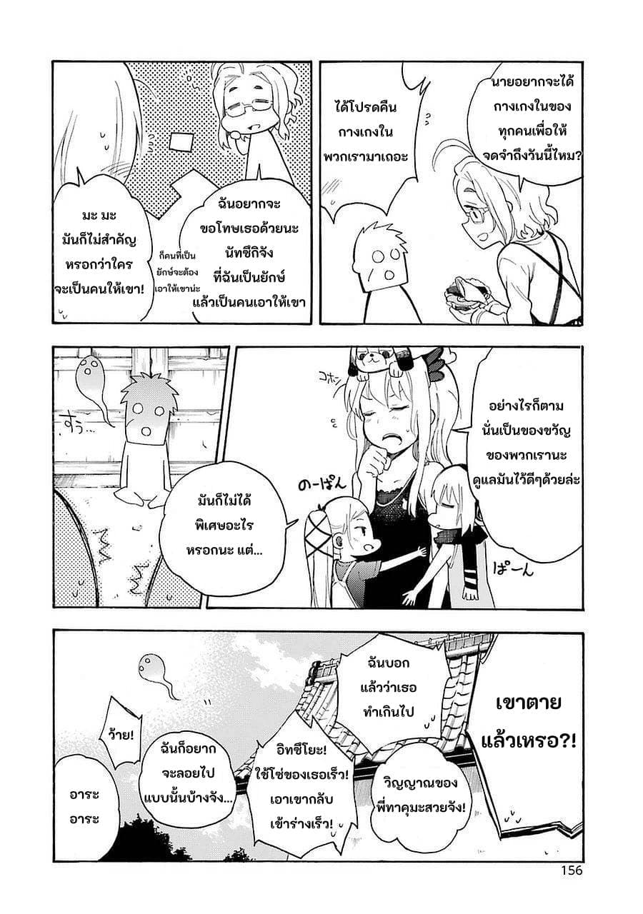 Ikusa x Koi 8-8