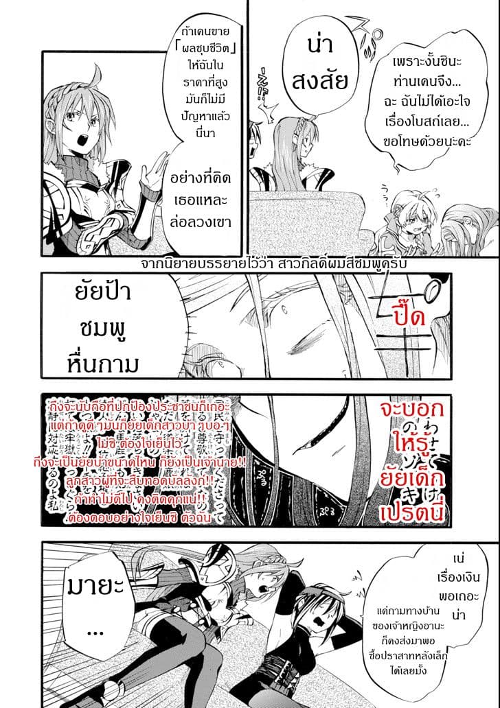 Ossan Boukensha Kein no Zenkou 1-1